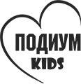 Подиум Kids